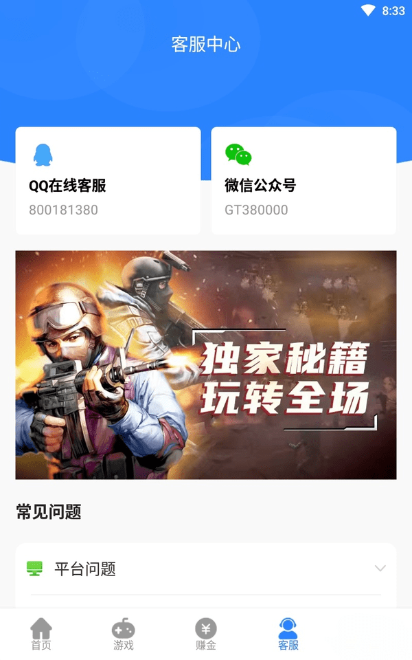 变态手游盒子app手机版