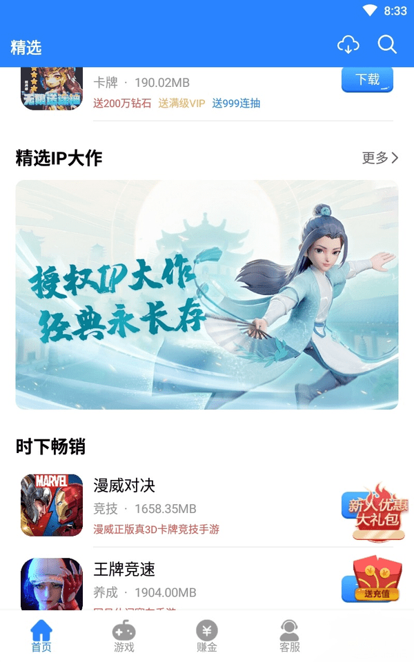 变态手游盒子app手机版