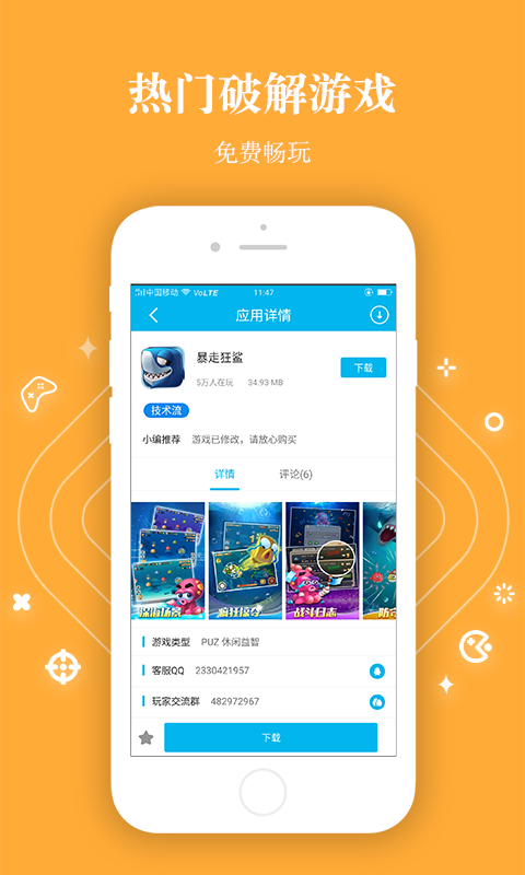 变态手游盒子app手机版