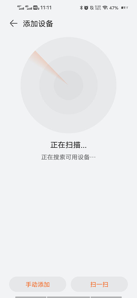 华为运动健康app