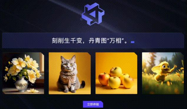 通义万相app最新版