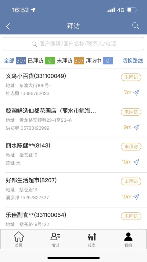 纳快销打卡app