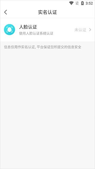 我的盐城社保缴费app