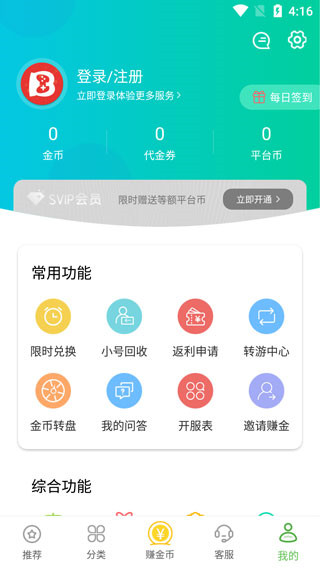 变态手游盒子折扣软件