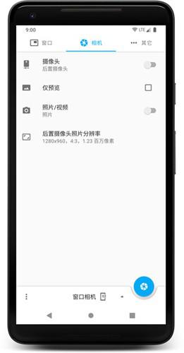 窗口相机安卓版