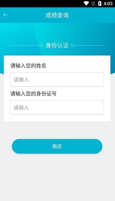 移动考场国网app2.0.8