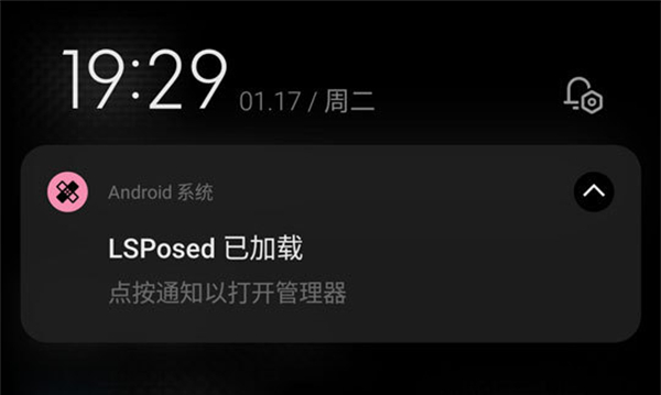 LSPosed框架