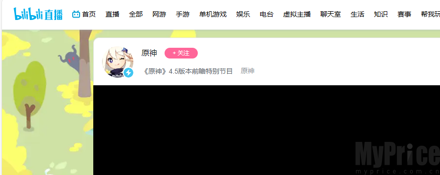 原神4.6前瞻直播什么时候开启 4.6前瞻直播时间介绍