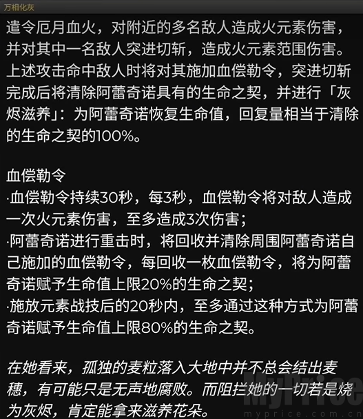 原神4.6前瞻直播什么时候开启 4.6前瞻直播时间介绍