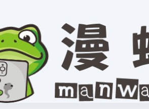 manwa2.size/booklist网页版防走失地址 manwa2官方页面链接入口