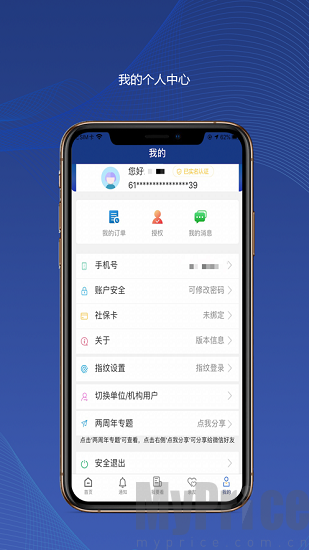 陕西养老保险手机app