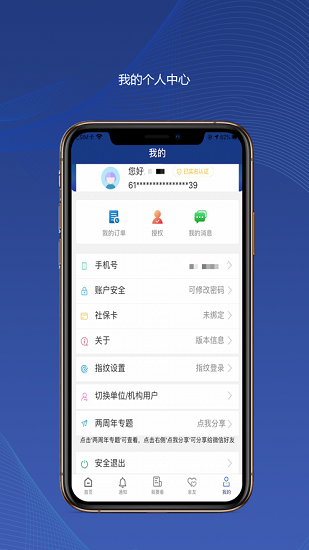 陕西养老保险手机app