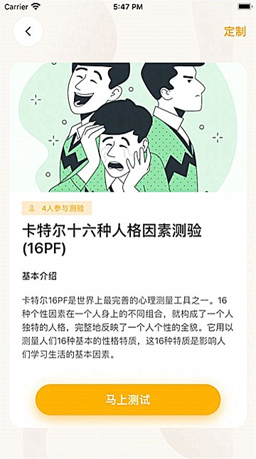 心理无忧