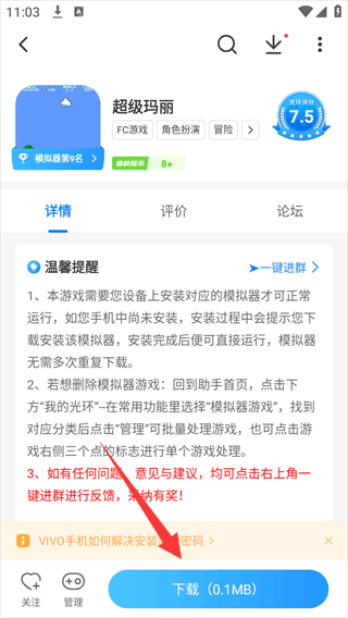 光环游戏助手