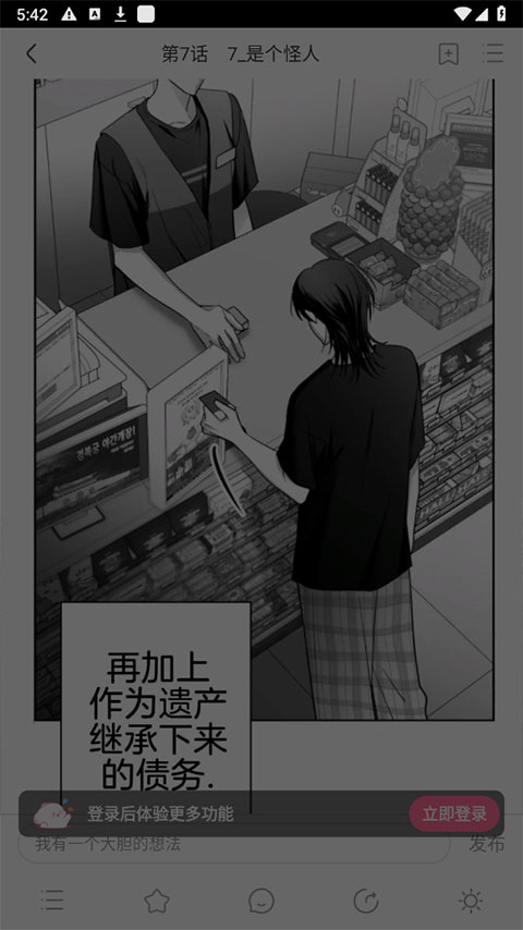 一耽漫画纯净版免费