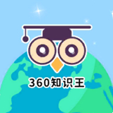 360知识王