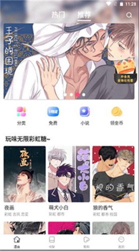 漫蛙manwa漫画无广告