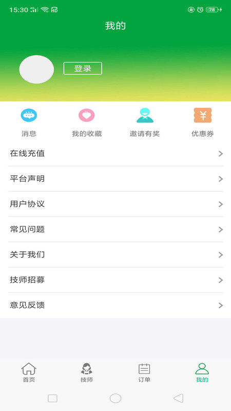 爱尚往约到家app