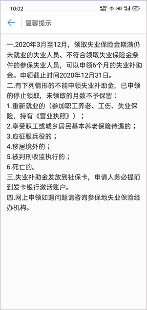 河北人社人脸识别认证app