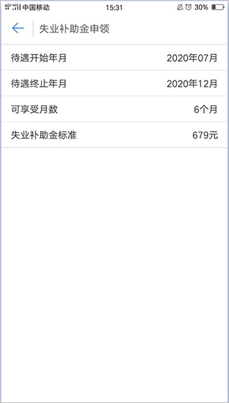 河北人社人脸识别认证app