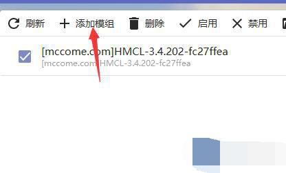 Hmcl启动器模组