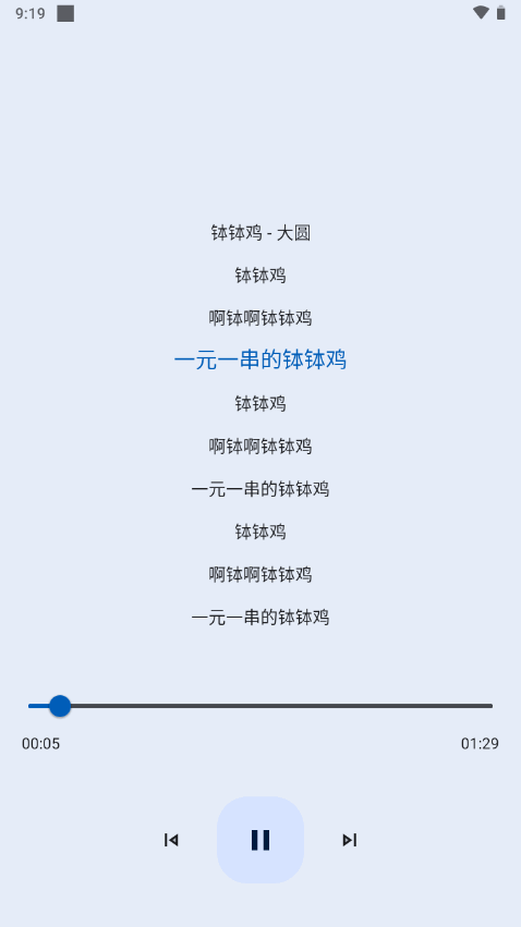 音乐适配app