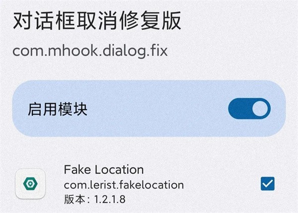 Fake location