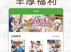 jk漫画怎么下载头像是粉头发的 jk漫画粉色头像入口地址防走失一览