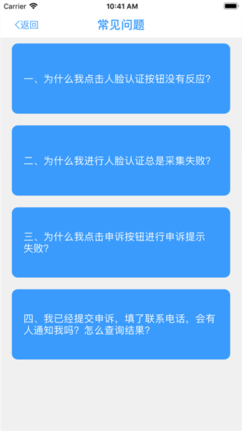 甘肃人社认证免费