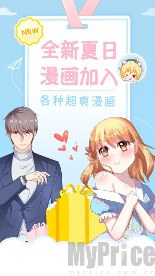 蜜柚漫画免费阅读