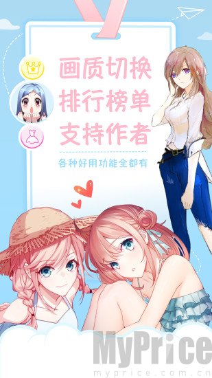 蜜柚漫画免费阅读