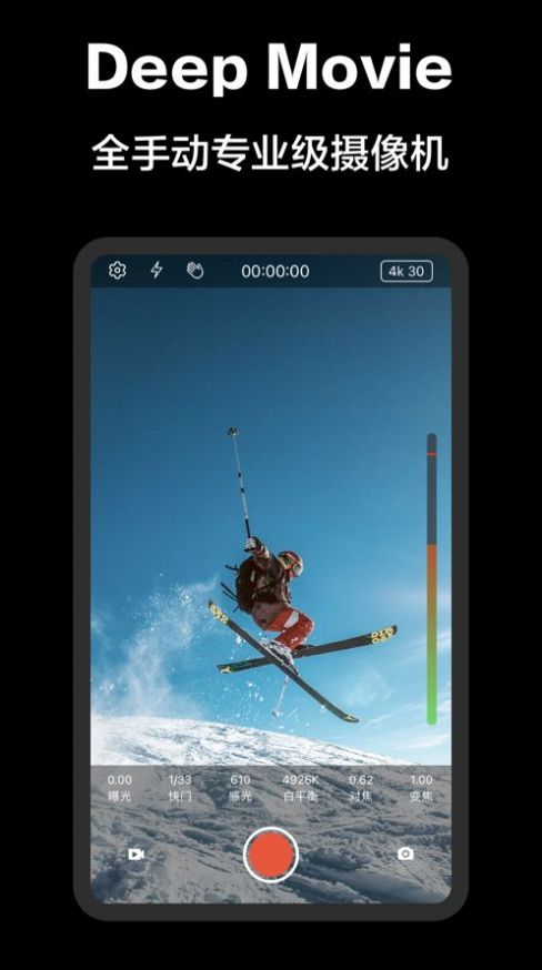 DeepMovie相机