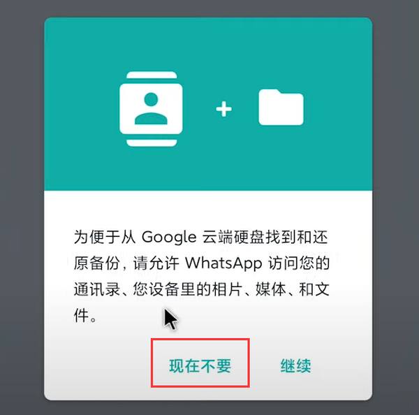 whatsapp最新版本