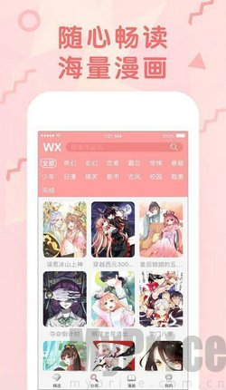 女神漫画免费漫画