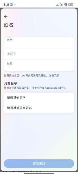 facebook下载