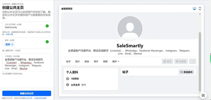 facebook最新版