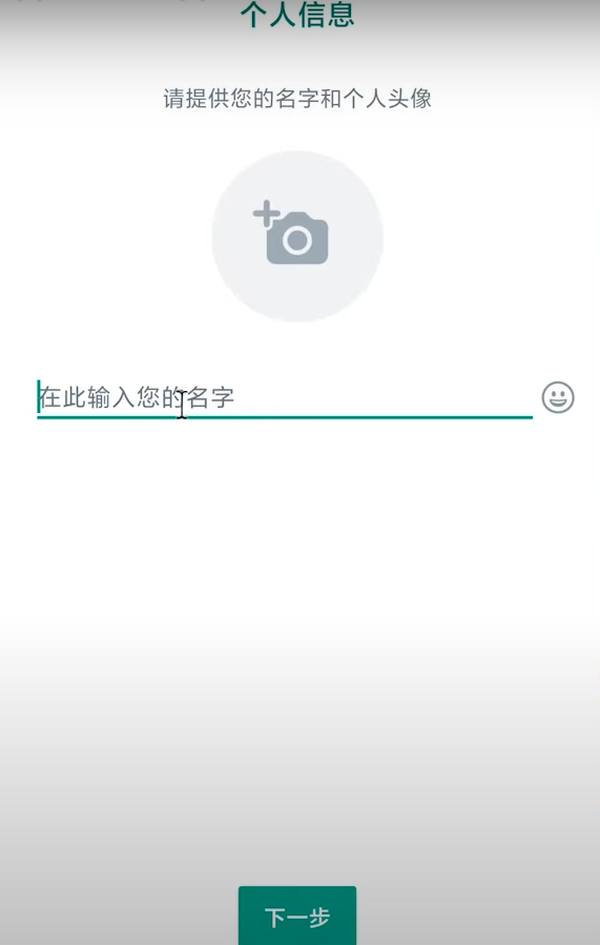 whatsapp免登录