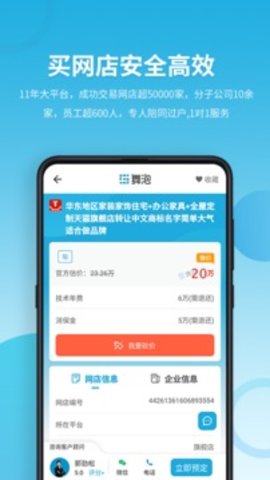 域名停靠app盘他