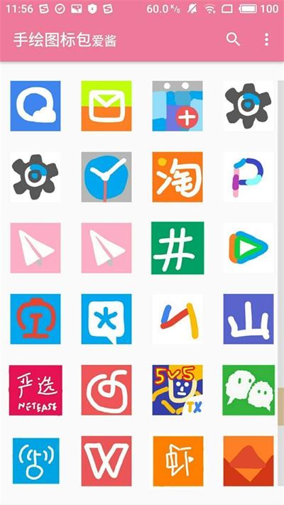 爱酱app最新版