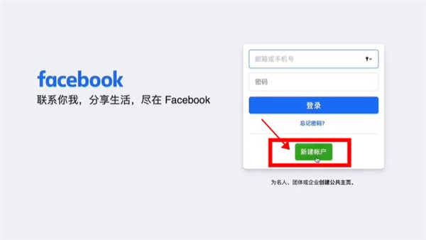 facebook官网