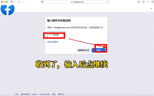 facebook官网