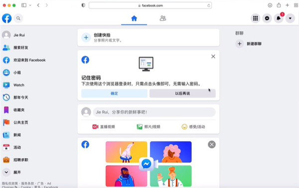 facebook官网