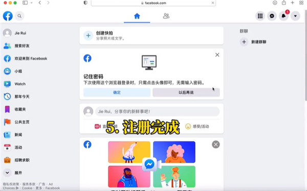 facebook官网