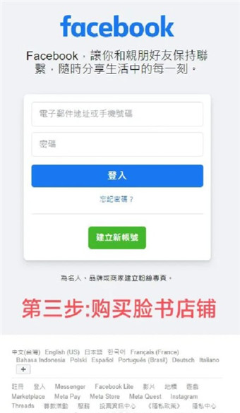 facebook官网