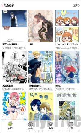 漫蛙漫画官方页面免费漫画入口 漫蛙漫画官方最新防走失地址入口