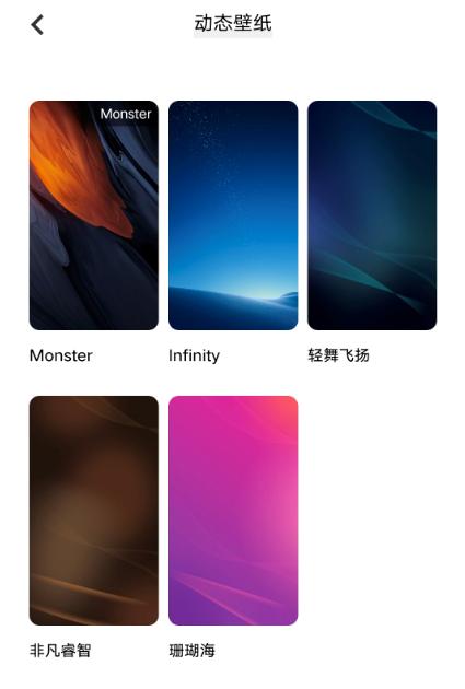 免费动态锁屏主题