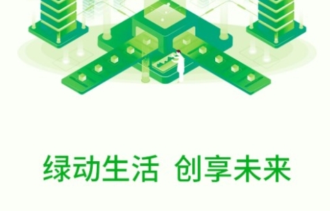 绿创客app