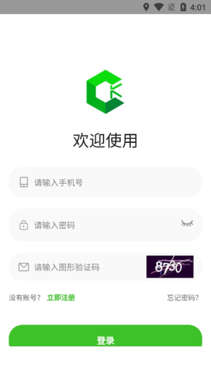 绿创客app