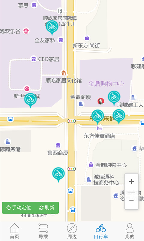 水城通e行app免费