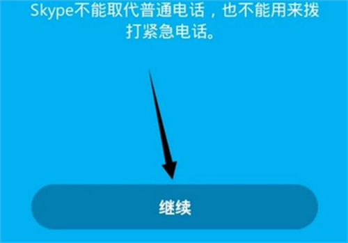 skype旧版本